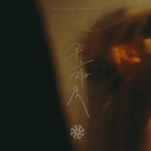 裸体性感美女酒后背糟蹋视频
